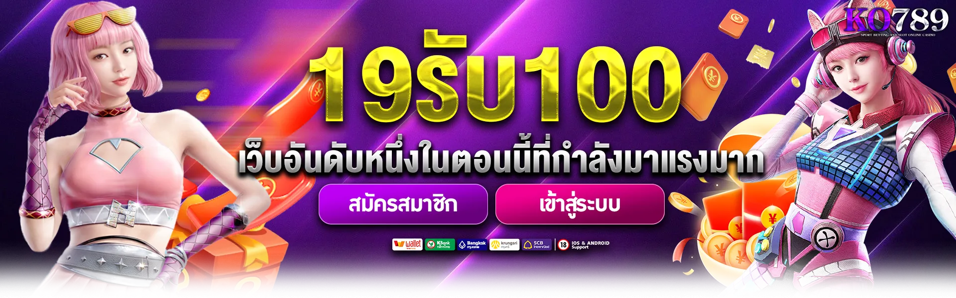 ko789 ทางเข้า